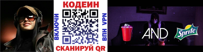 Codein Purple Drank  Игарка 
